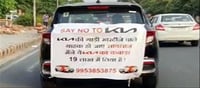 No to KIA: Protest with banner, unworthy for 19 lakhs!!